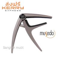 คาโป้ Musedo Guitar Capo รุ่น MC-1 สีเทาเข้ม