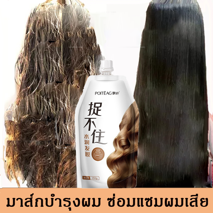 มาส์กบำรุงผม-ครีมนวดผมเคลาติน-hair-conditioner-สำหรับผมแห้งเสีย-เคลือบเงาผม-บำรุงผม-ซ่อมแซมผมเสีย-ป้องกันผมแห้ง-กลิ่นหอม-ไม่พันกัน