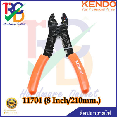 KENDO คีมปอกสายไฟ 11704 (8 Inch/210mm.)