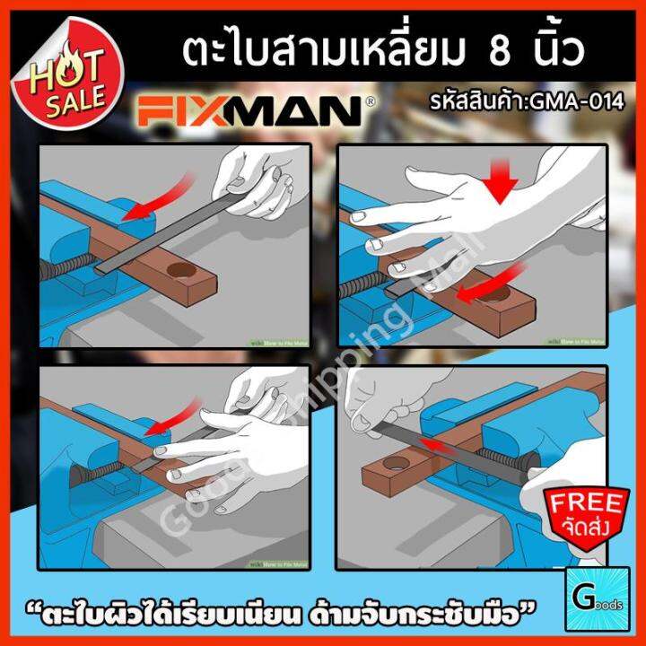 ตะไบสามเหลี่ยม-ขนาด-8-นิ้ว-ยี่ห้อ-fixman-ส่งฟรี