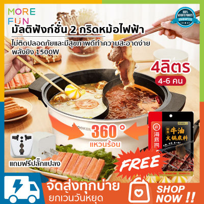 【ปลั๊กอะแดปเตอร์ฟรี】DEMO-Qcooker CR-HG03 Electric Hot Pot 2 Grid - White electric hot pot /  หม้อสำหรับทำสุกี้ หม้อซุป ชาบูชาบู 4L 1500W Electric Cooker เตาไฟฟ้าอเนกประสงค์