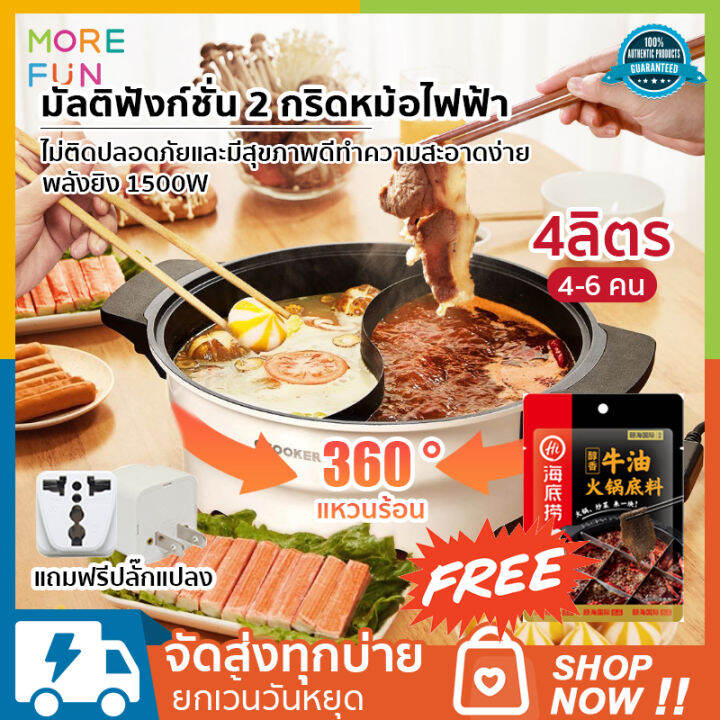 ปลั๊กอะแดปเตอร์ฟรี-demo-qcooker-cr-hg03-electric-hot-pot-2-grid-white-electric-hot-pot-หม้อสำหรับทำสุกี้-หม้อซุป-ชาบูชาบู-4l-1500w-electric-cooker-เตาไฟฟ้าอเนกประสงค์