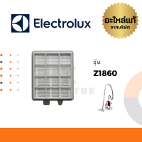 Electrolux ฟิลเตอร์ รุ่น Z1860