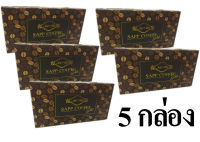 5 กล่อง Jamille Sapp Coffee Gold จามิลลี่ แซฟ คอฟฟี่ โกลด์ กาแฟแซฟ กาแฟเพื่อสุขภาพ หอมกรุ่นกลิ่นกาแฟ (1 กล่อง 10 ซอง) 5 กล่อง