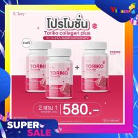 แท้ ใหม่ ส่งไว BM Collagen Grow 2 แถม 1 ปรับสูตรใหม่ TORIKO Collagen Plus คอลลาเจนพลัส บีเอ็ม คลอลาเจนโกรว ผิว ใส มี ออ ร่า