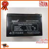 ??HOT!!ลดราคา?? Battery Ewave แบตเตอรี่ สำรองไฟ UPS รุ่น GB-12-9.6 แบตเตอรี่แห้ง สำรองไฟ ไฟฉุกเฉิน ##ที่ชาร์จ อุปกรณ์คอม ไร้สาย หูฟัง เคส Airpodss ลำโพง Wireless Bluetooth คอมพิวเตอร์ USB ปลั๊ก เมาท์ HDMI สายคอมพิวเตอร์