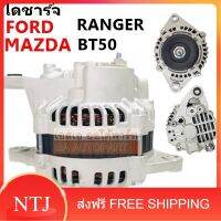 ไดชาร์จ FORD Ranger Y.1998-2011 2P 12V 80A / Alternator Ford Ranger Y.1998-2011 80A