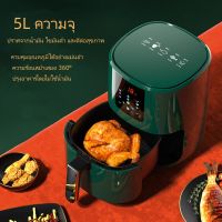 ✨In stock✨Air Fryer Household ความจุขนาดใหญ่ 5L หม้อทอดไร้น้ำมัน Smart Power Off