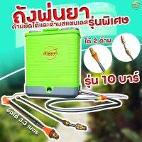 เครื่องถังพ่นยา 20 ลิตร special รุ่น ปั้มเดี่ยว(10บาร์) และรุ่นปั้มคู่(12บาร์) พร้อมด้าม ยืดได้ 3.3. เมตร และ ด้ามสแตนเลส (2 ด้าม) 5 หัวพ่น