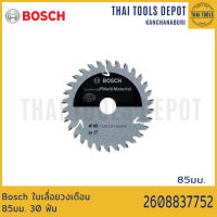 Bosch ใบเลื่อยวงเดือน 85 มม.30 ฟัน 2608837752