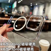 XR เปลี่ยน 13pro เคสศัพท์มือถือรุ่นสุดยอดของเครื่องดัดแปลง Apple xr เปลี่ยน 13pro ตาข่ายดูดแม่เหล็กขนาดใหญ่