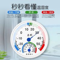 [Fast delivery] Temperature and humidity meter home indoor precision high-precision dry hygrometer industrial greenhouse electronic thermometer hygrometer