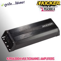 (ของแท้ 100%) Kicker 42PXA3004 เพาเวอร์แอมป์มอเตอร์ไซด์ เรือ รถเอทีวี รถยนต์กำลังขับสูงสุด 75วัตต์x