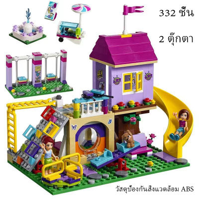 📦ส่งทันที🔥ตัวต่อสวนสนุก ชุดใหญ่ จำนวน 332pcs ส่งจากไทย -ของขวัญ วันเกิด  ของเล่นเด็กผู้หญิง ของเล่นเสริมพัฒนาการของเล่นสร้างบ้าน