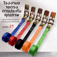 สายรัดของ strap สายเบลรัดของ ยาว 1 เมตร 2เมตร 3เมตร 4เมตร 5เมตร 6เมตร สายรัดของทนหนาแน่น กะทัดรัด จัดเก็บเหมาะกับการพกพาง่าย