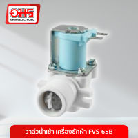 วาล์วน้ำเข้า เครื่องซักผ้า FVS-65B อมร อีเล็คโทรนิคส์ อมรออนไลน์ อะไหล่ อะไหล่เครื่องซักผ้า วาล์วน้ำ วาล์วน้ำเข้า เครื่องซักผ้า