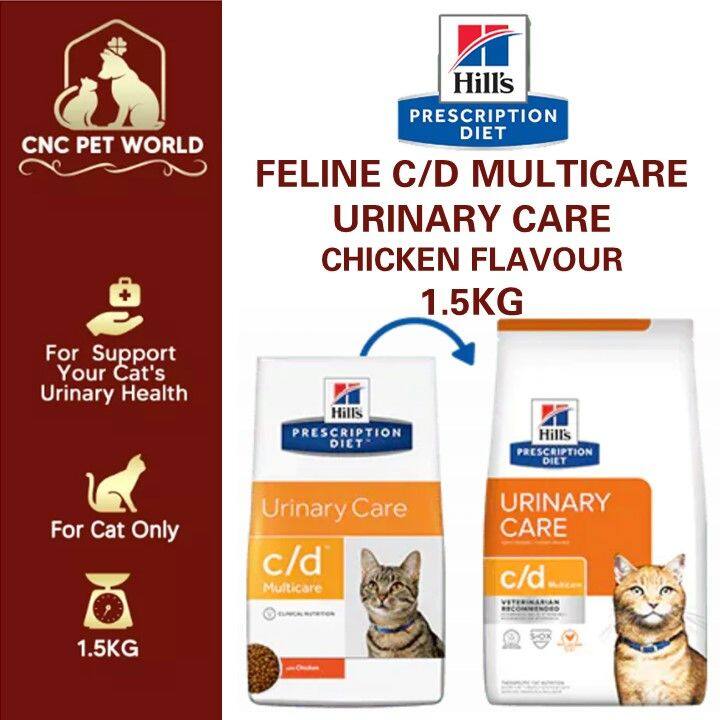 c/d Multicare Chicken Flavor Dog Food