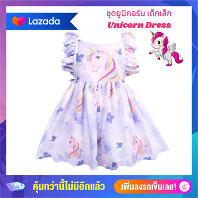 Anta Shop ชุดยูนิคอร์น ชุดเดรสเด็ก แฟชั่น 2-7 ขวบ รุ่น sweet unicorn