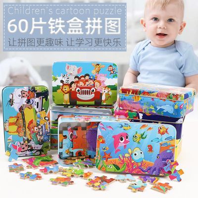 ┇✉ childrens iron box puzzle 60/100/200 toys cartoon flat kindergarten wooden