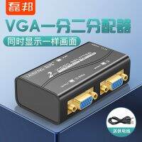 2023 เล่ยบัง vga ผู้จัดจำหน่ายหนึ่งในสองออกหน้าจอความละเอียดสูงการฉายภาพจอคอมพิวเตอร์หนึ่งในสอง 2 อุปกรณ์แชร์ปาก