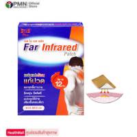 SoS Far Infrared Patch เอส โอ เอส พลัส (8x12cm 4ซอง/กล่อง) แผ่นแปะร้อน