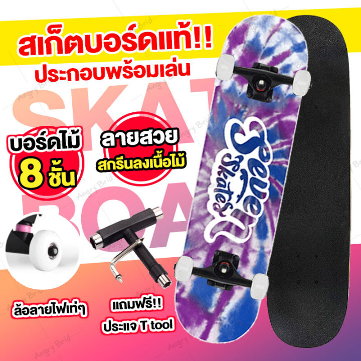 skateboard-สเก็ตบอร์ด-80cm-ล้อ-pu95a-สเก็ตบอร์ดคนโต-สำหรับผู้เริ่มเล่น-มืออาชีพ-สเก๊ตบอร์ด-สเกตบอร์ด-skateboard-ผู้ใหญ่-สเก็ตบอร์ดมือโปร-skate-แคนนาดา