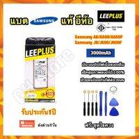 แบตเตอรี่ Samsung A6/A600/A600F Samsung J6/J600/J600F ยี่ห้อ leeplus แท้