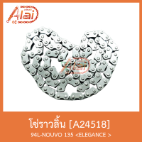 A24518โซ่ราวลิ้น94L NOUVO135ELEGANCE