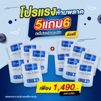 5 แถม 6 (11 กระป๋อง) คอลลาเจนเพียว ยูมิโกะ คอลลาเจน 50,000 มก. บรรจุ 50 กรัม ไม่มีกลิ่นคาว ไม่มีรสชาติ