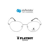 PLAYBOY แว่นสายตาทรงกลม PB-35897-C4 size 52 By ท็อปเจริญ