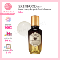 แท้100% Skinfood Royal Honey Propolis Enrich Essence 50ml