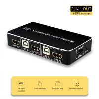 กล่องสวิตช์ KVM สำหรับ HDMI USB 2 In 1ออก4K 60Hz 2X1สวิตช์ KVM ความเร็ว HDMI2.0สำหรับตัวควบคุมเมาส์และคีย์บอร์ดสวิตช์เครื่องพิมพ์