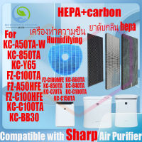 ? ของแท้ ? สำหรับ แผ่นกรอง ไส้กรองอากาศ sharp FZ-C100MFE KC-A50TA-W、KC-840TA KC-850TA、KC-860TA KC-Y65、KC-C100TA KC-C150TA FZ-C100TA、FZ-A50HFE、FZ-C100HFE、KC-C100TA、KC-BB30 air purifier Filter HEPA&amp;Active Carbon ส้กรองเครื่องฟอกอากาศแบบเปลี่ยน แผ่นกรองอาก