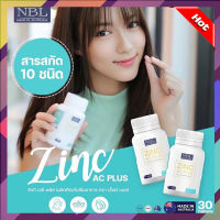 ส่งฟรี!NBL Zine AC Plus 30 Capsules ซิงค์ เอซี พลัส 1 กระปุก 30 แคปซูล พร้อมส่ง **สินค้าพร้อมส่ง**