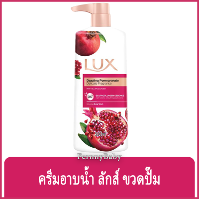 Fernnybaby ครีมอาบน้ำ ลักซ์ Lux ครีมอาบน้ำ ลักส์ ครีมอาบน้ำยอดนิยมอันดับหนึ่งของไทย รุ่น ครีมอาบน้ำ ลักซ์ กลิ่นทับทิม 500 มล.