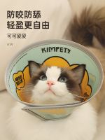 Elizabeth ring cat neutering collar anti-lick British short cat PU soft collar collar head cover dog pet supplies