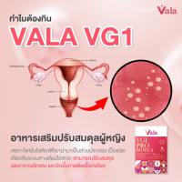 ขับถ่าย-บำรุงผู้หญิง VALA Probiotic