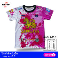 SnapCat SK150 เสื้อกีฬา เสื้อสำหรับเด็ก อายุ 4-10 ปี เสื้อแฟชั่นกีฬาเด็ก เสื้อยืดคอกลม เสื้อผ้าแฟชั่น เสื้อยืดพิมพ์ลาย Sing0