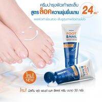 [1 แถม 1]▶️ทาเท้ามิสทิน ฟุต แอนด์ เนล รีแพร์ ครีม 50 ก. MISTINE FOOT &amp; NAIL REPAIR CREAM 50 G. [ ของมันต้องมี!! ]