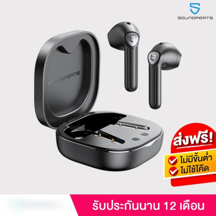 soundpeats-trueair2-gamemode-bluetooth-5-2-trueair-2-aptx-หูฟัง-หูฟังบลูทูธ-หูฟังบรูทูธ-หูฟังไร้สาย-true-wireless-ระบบตัดเสียงรบกวน-หูฟัง-earbuds-หูฟัง-เล่นเกม-ใช้ได้-กับ-iphone-samsung-ซัมซุง