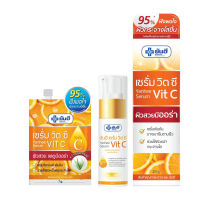 Yanhee Serum Vit C Vitamin C ยันฮี เซรั่ม วิตซี เซรั่มวิตามินซี ลดเลือนจุดด่างดำ ขนาด 20 กรัม