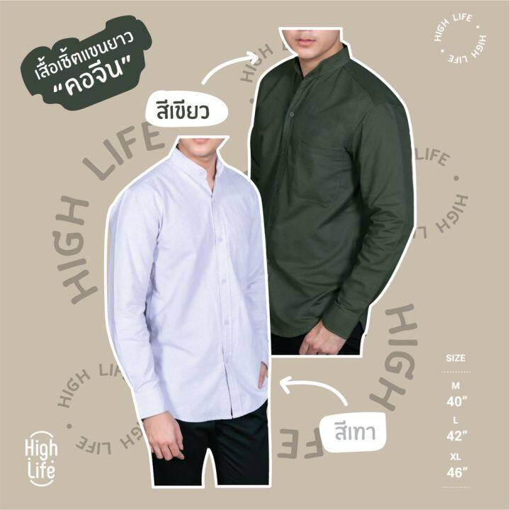 dsl001-เสื้อเชิ้ตผู้ชาย-เสื้อเชิ้ตผู้ชายไซส์ใหญ่-พร้อมส่ง-งานไซส์m-l-xl-เสื้อเชิ้ตคอจีน-ผ้าoxford-สีพื้น-12-สี-แขนยาว