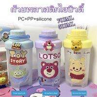 กระติกน้ำเด็ก ญ กระติกน้ำเด็กลายน่ารัก ขนาด 500ml สติกเกอร์ตัวการ์ตูนติดเองได้ ถ้วยเขย่าทอยสตอรี่ น่ารักและสวยงามแบบพกพาถ้วยกีฬาเครือข่าย Ellppyce