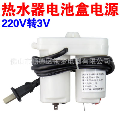 Flue Gas Water Heater Accessories Universal 220V To 3V Power Transformer Instead Of Battery 1