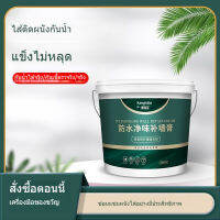 【ตกแต่งใหม่ใน 6 วินาที 】 ครีมซ่อมผนัง 2kg ซ่อมแซมผนังอย่างรวดเร็ว ขจัดคราบ กันน้ำ กันเชื้อรา ไม่มีกลิ่น แห้งเร็ว ปลอดสารพิษ ปูนซ่อมรอยแต