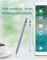 ปากกา High sensitivity Stylus ปากกาสไตลัส แบบใช้งานได้โทรศัพท์มือถือ แท็บเล็ต iPad iPhone Samsung oppo vivo ปากกาโทรศัพท์ /ปากกาทัชสกรีน/ปากกาไอแพด Capacitive ปากกาสไตลัส ปากกาทัชสกรีน ปากกาเขียนหน้าจอ