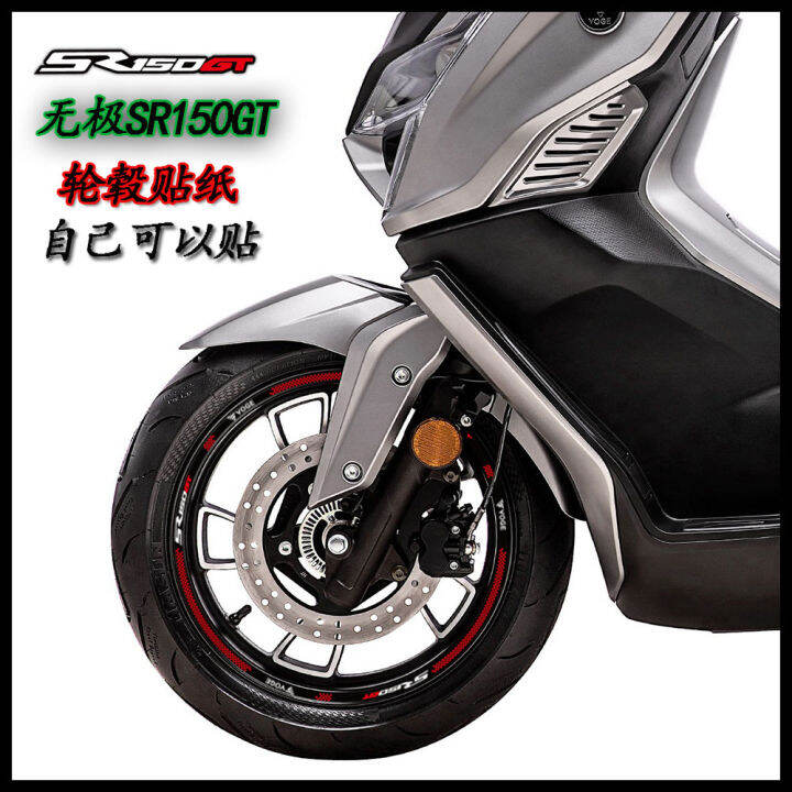 สำหรับ-voge-sr-150-gt-sr150gt-สติกเกอร์ลายทางติดล้อรถจักรยานยนต์สติ๊กเกอร์สะท้อนแสงกระทะล้อ