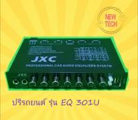 ปรีแอมป์คาราโอแกะรถยนต์ MP3 รุ่น JXC EQ 301U (สีดำ)