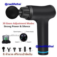 เครื่องนวด ไฟฟ้า ปืนนนวดกล้ามเนื้อไฟฟ้า เครื่องนวดพกพา  (PRO3) Massage gun 6หัวนวด แถมกระเป๋าจัดเก็บ