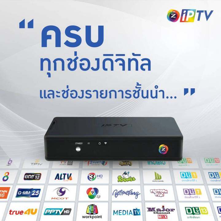 gmmz-iptv-box-กล่องดูทีวีผ่านอินเตอร์เน็ต-พร้อมดูทีวี-ไม่มีรายเดือน-พร้อม-usb-lan